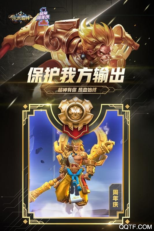 小米超神體驗(yàn)服更新版