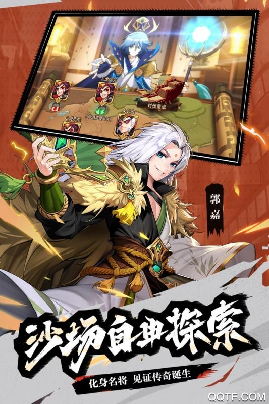 少年三國(guó)志2聯(lián)動(dòng)版