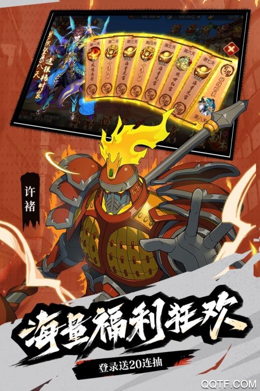 少年三國(guó)志2聯(lián)動(dòng)版