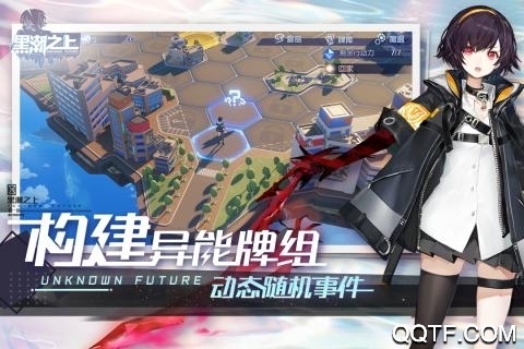 黑潮之上B服版