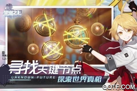 黑潮之上B服版