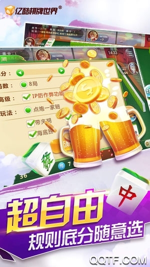 億酷丹東麻將五狼腿新版