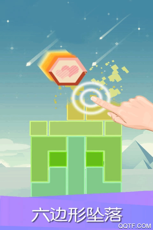 平衡下落無限版