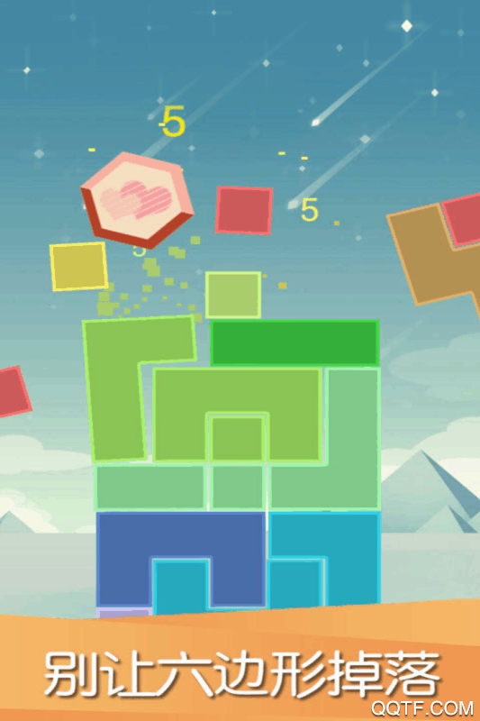 平衡下落無限版