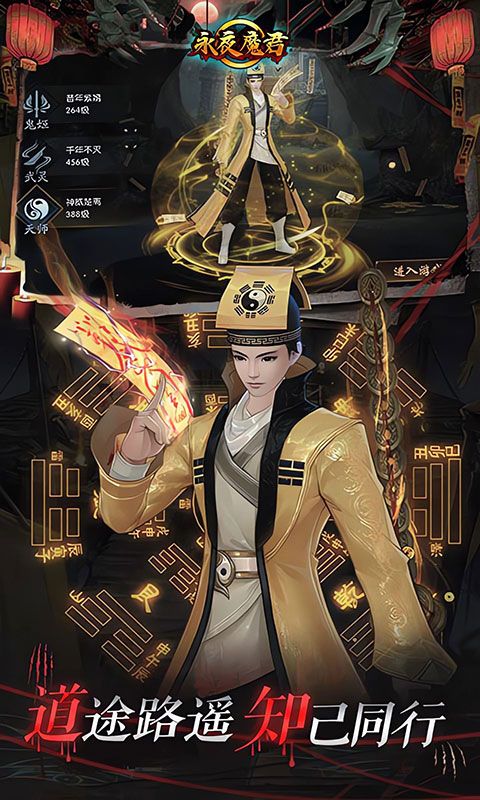 永夜魔君首續(xù)0.05折游戲