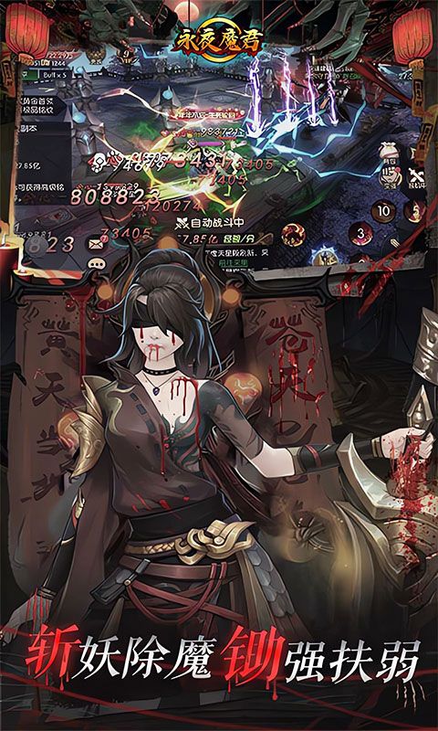 永夜魔君首續(xù)0.05折游戲