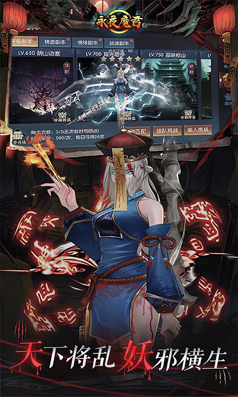 永夜魔君首續(xù)0.05折游戲