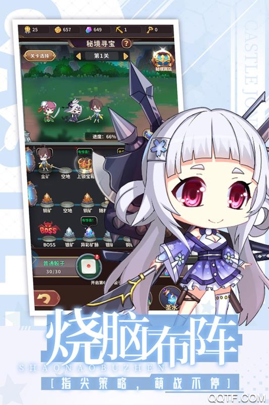 城堡奇兵鉆石版