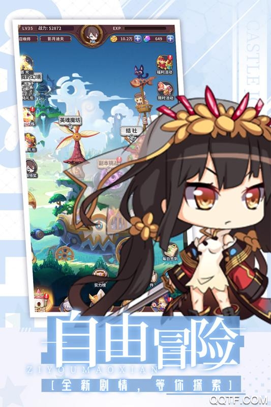 城堡奇兵鉆石版