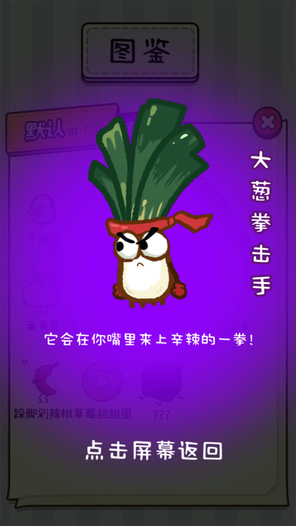 光吃不長(zhǎng)肉手游新版本