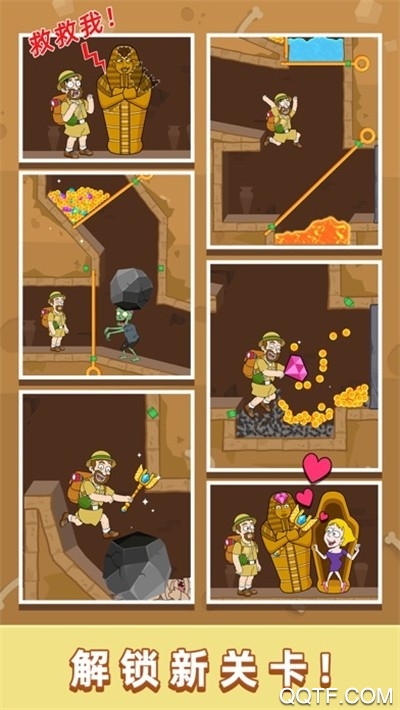 Pull Him Out: 解救小老弟最新版