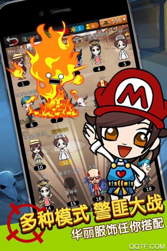 騰訊版誰是臥底