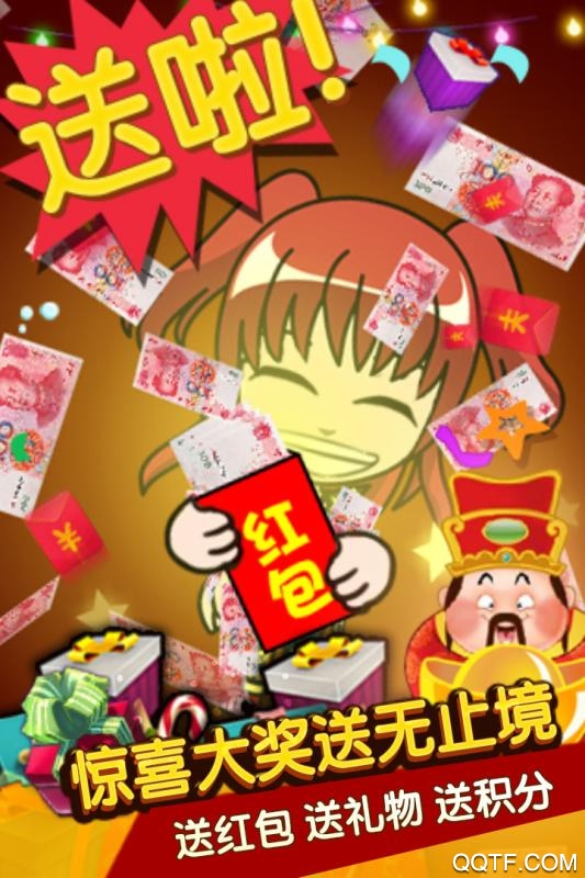 騰訊版誰是臥底