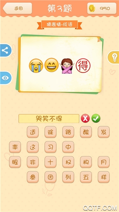 全民猜猜樂(lè)安卓版