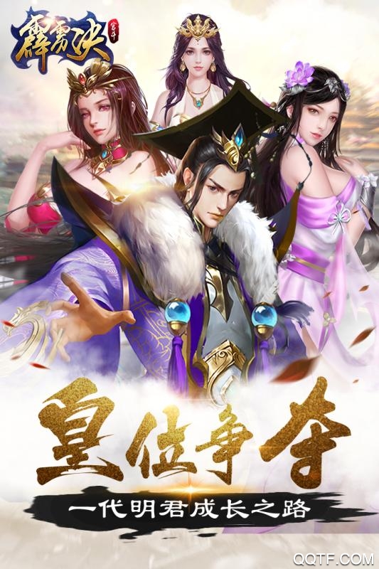 霹靂決無限版改版