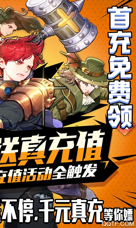 勇者榮耀真充值卡版