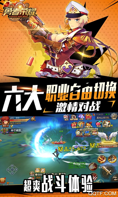 勇者榮耀真充值卡版