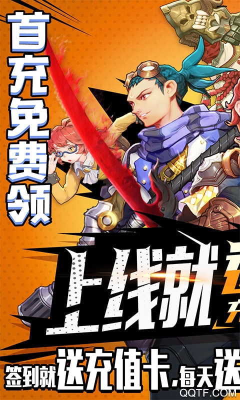 勇者榮耀真充值卡版