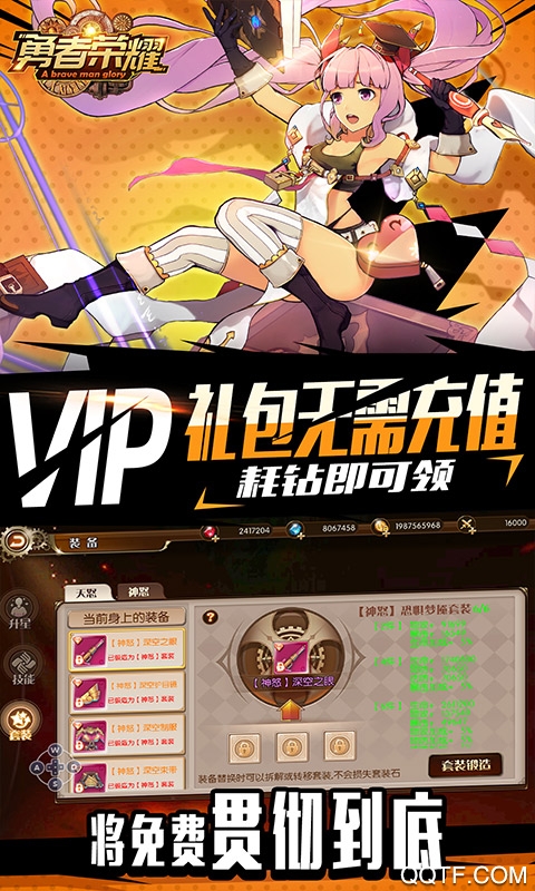 勇者榮耀真充值卡版