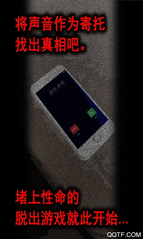 聲之寄托SP免費(fèi)版