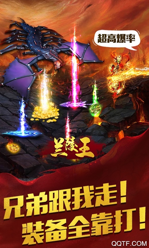 蘭陵王免費版