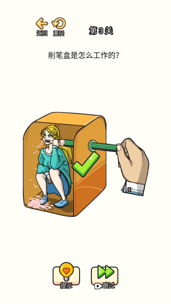 奇怪腦洞挑戰(zhàn)官方版
