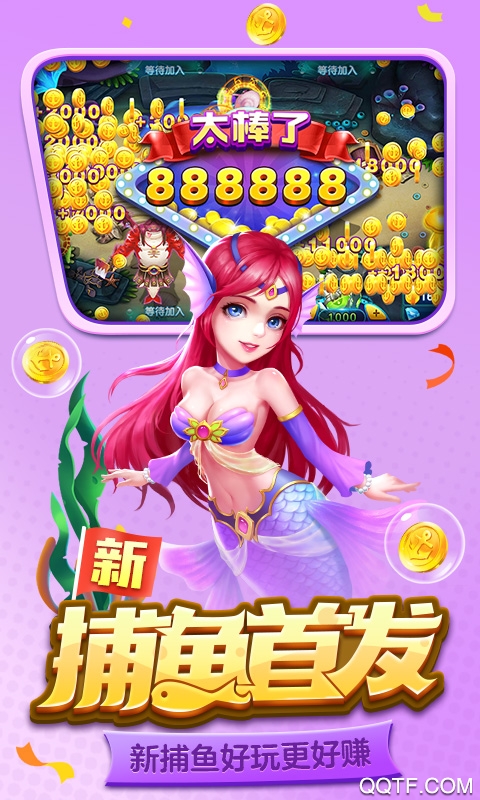 街機(jī)金蟾捕魚2舊版