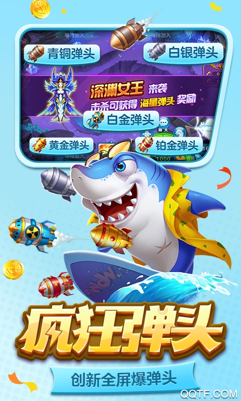 街機(jī)金蟾捕魚2舊版