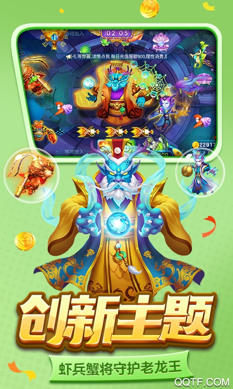 街機(jī)金蟾捕魚2舊版