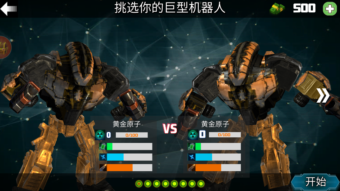 鋼鐵之拳官方版游戲