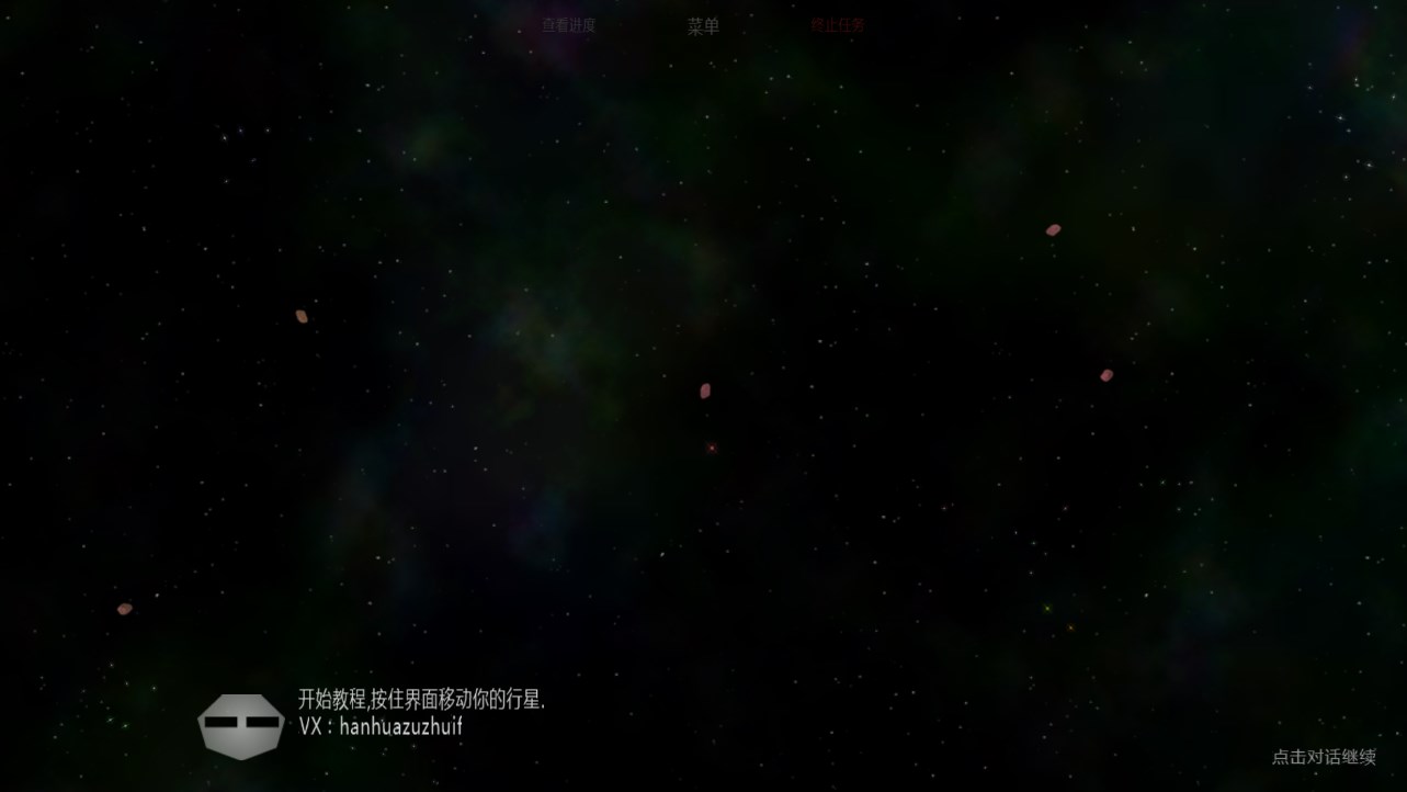 太陽(yáng)系行星2 完整版
