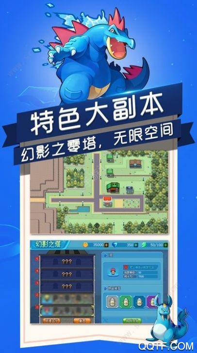 英雄訓(xùn)練師：新世代官方版