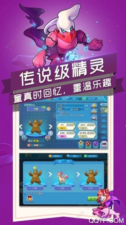 英雄訓(xùn)練師：新世代官方版