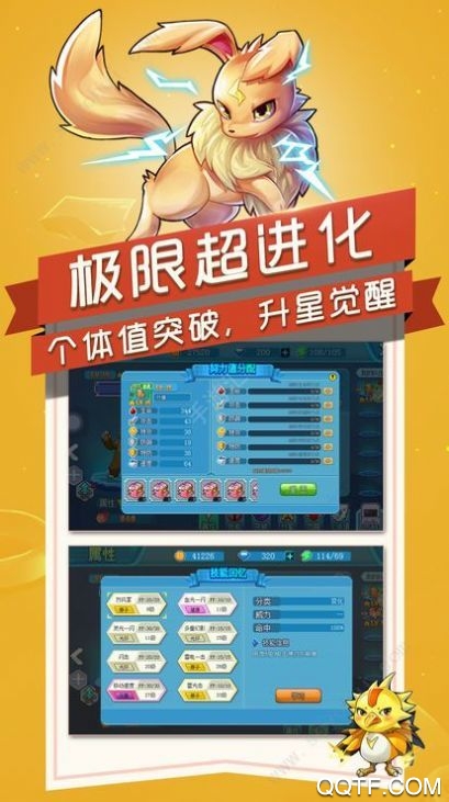 英雄訓(xùn)練師：新世代官方版