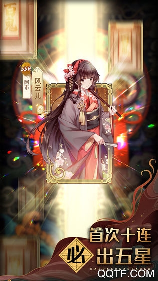百鬼祭新版本