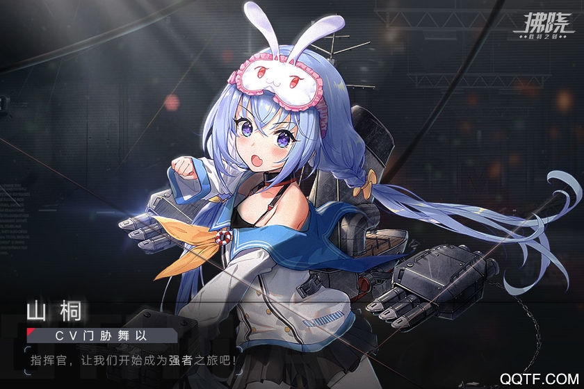 拂曉B站版