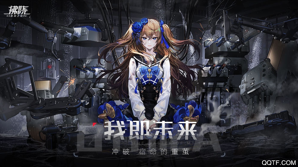 拂曉B站版