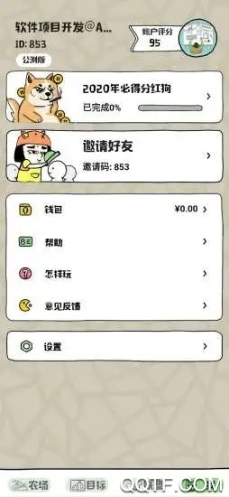 帝國狗場福利版