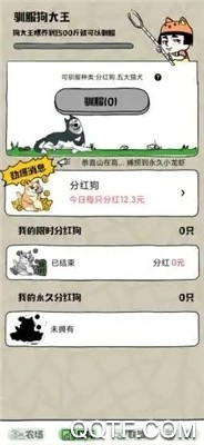 帝國狗場福利版