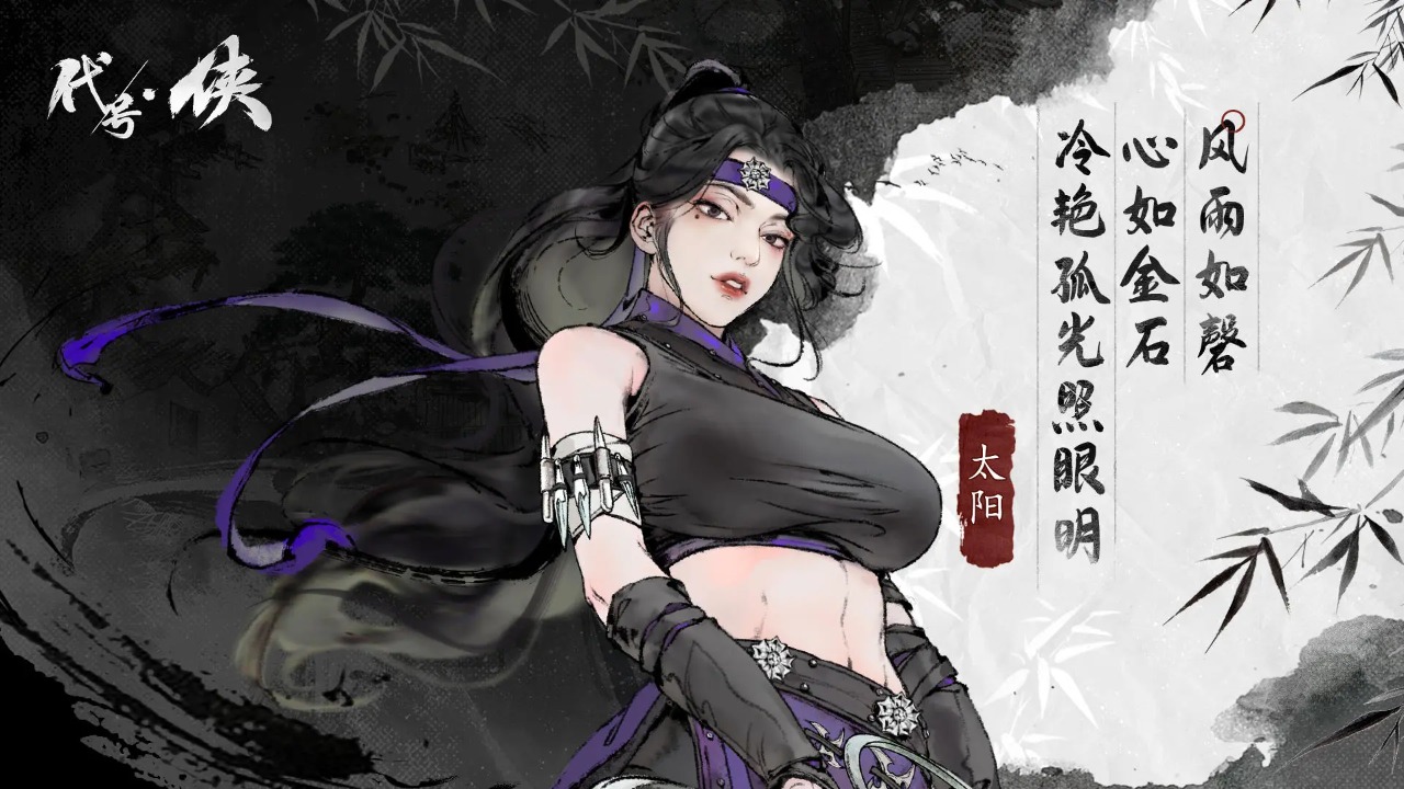 代號俠官方版