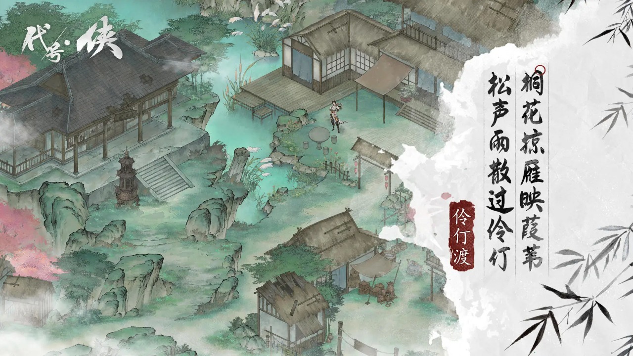 代號俠官方版