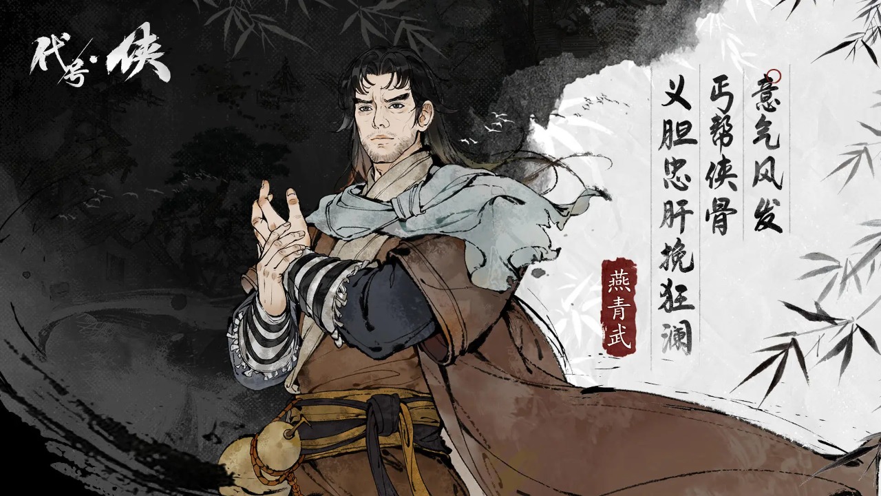 代號俠官方版