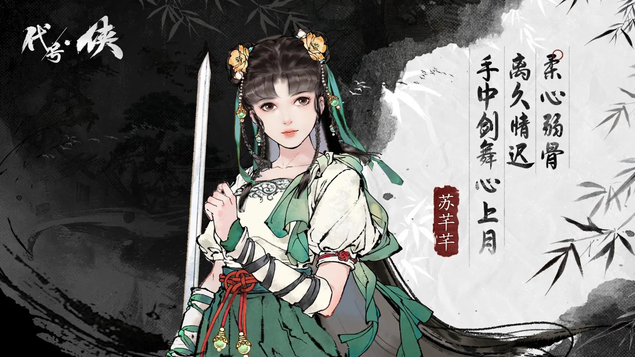 代號俠官方版