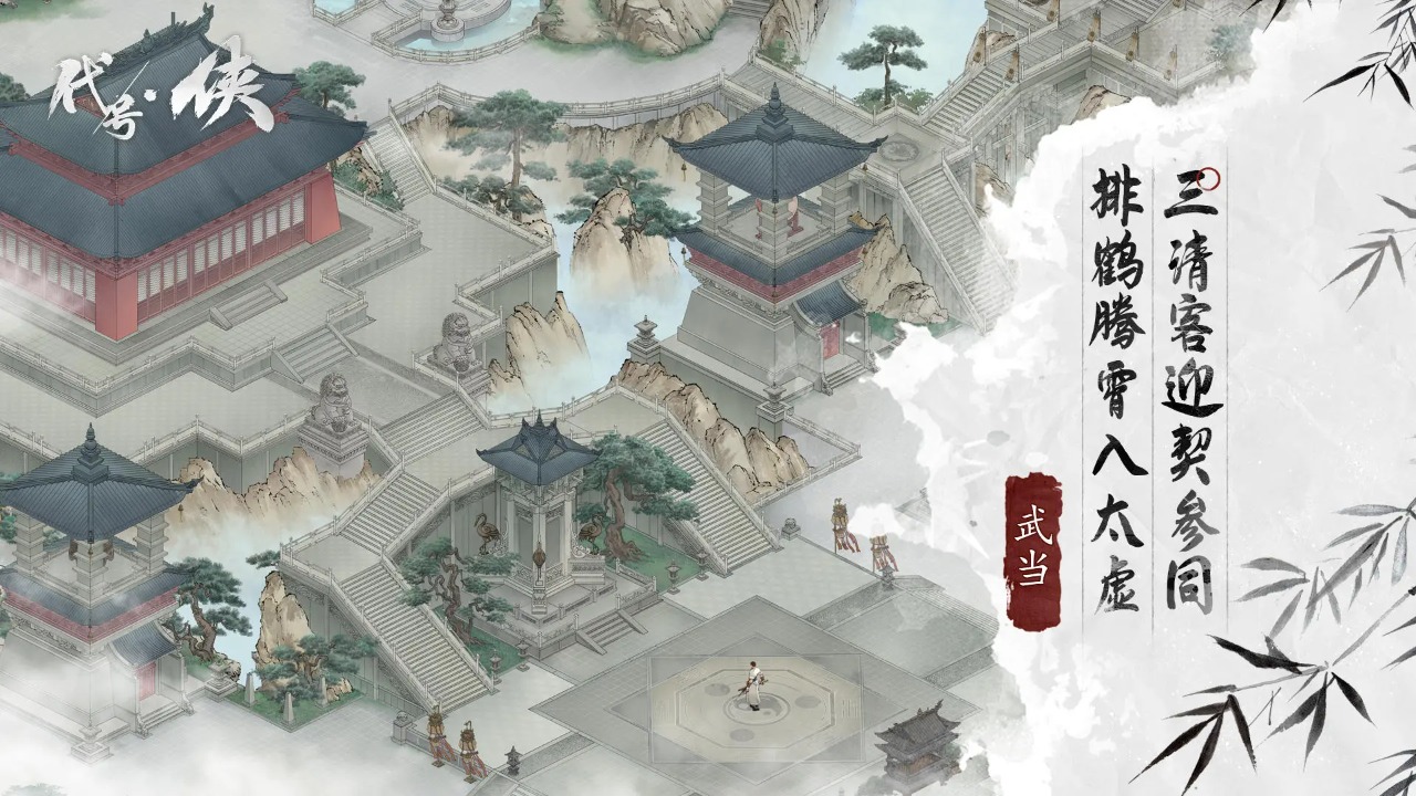 代號俠官方版