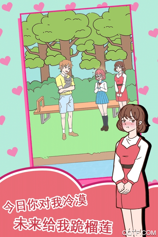 做我女朋友好嗎最新手游