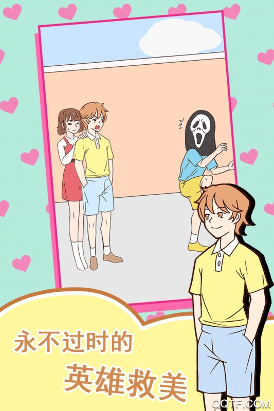 做我女朋友好嗎最新手游