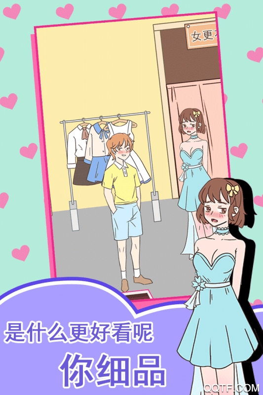 做我女朋友好嗎最新手游