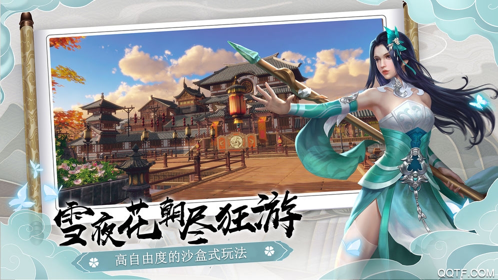 下一站江湖單機版