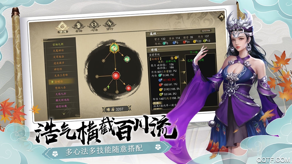 下一站江湖單機版