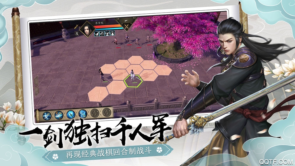 下一站江湖單機版